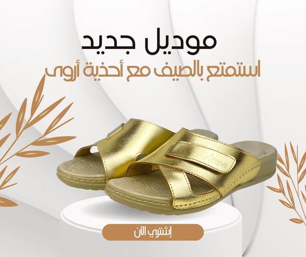 SANDALE MEDICAL REF : 027 - Arwa Shoes
